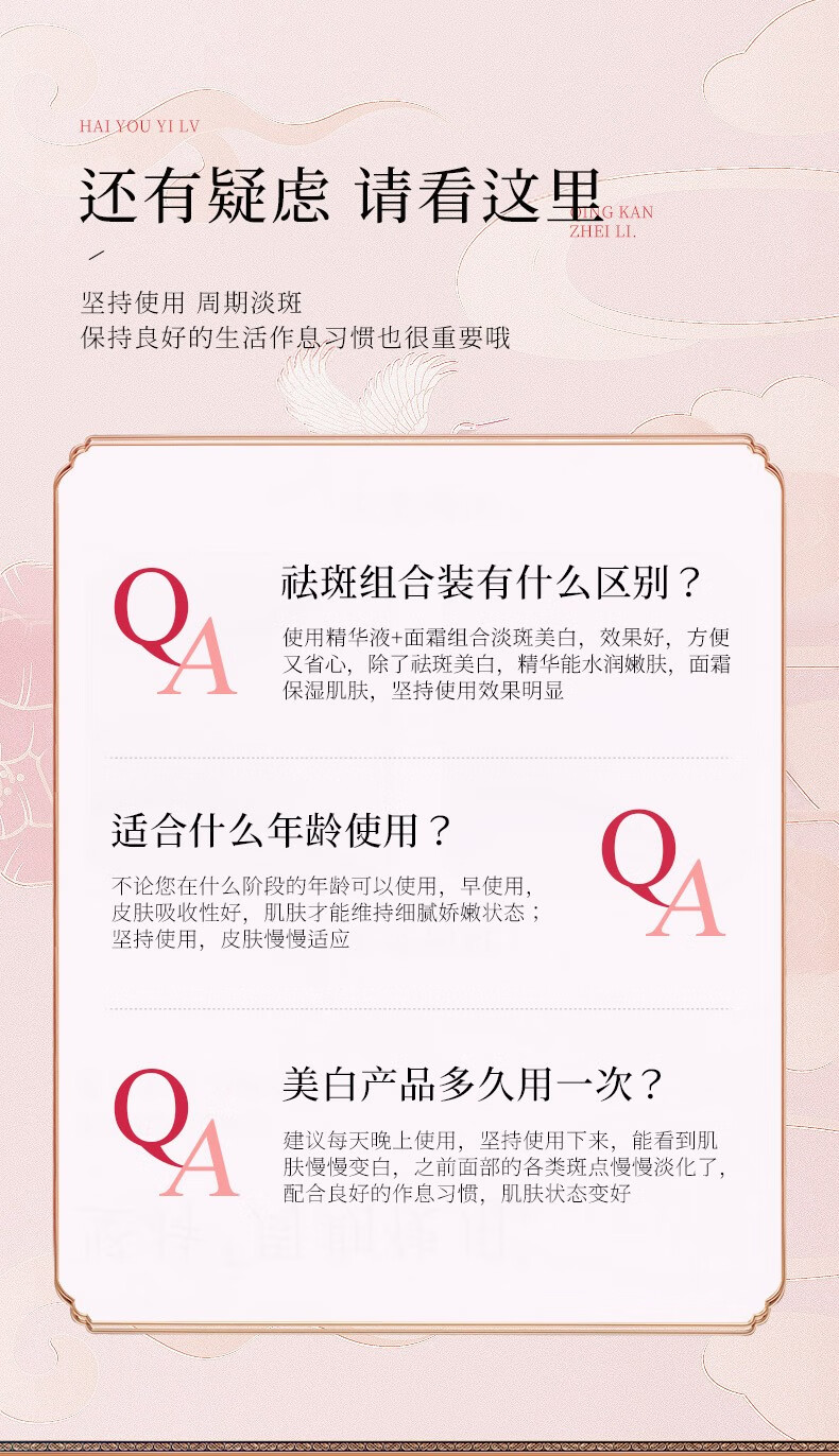 韩美肌（Hanmeiji）美白祛斑霜护肤套装祛斑精华液补水保湿护肤套装 美白祛斑霜+精华液（90g）