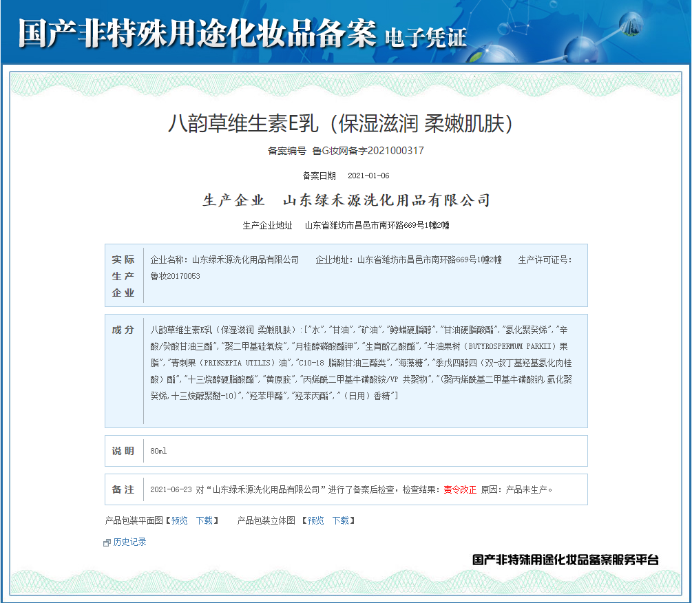 维生素e乳身体乳八韵草维生素e乳液面霜男女士润肤乳护手霜补水保湿嫩肤全身护体乳膏学生 维生素e乳按压款保湿滋养120ml 3瓶装