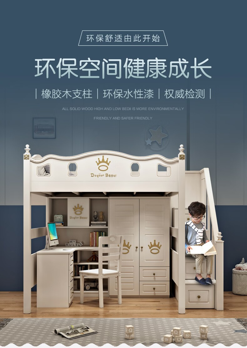 格杰 儿童床上下铺女孩公主床子母床上下床现代简约男孩高低床双层多功能床 床架+书柜+书柜+爬梯 1200mm*1900mm
