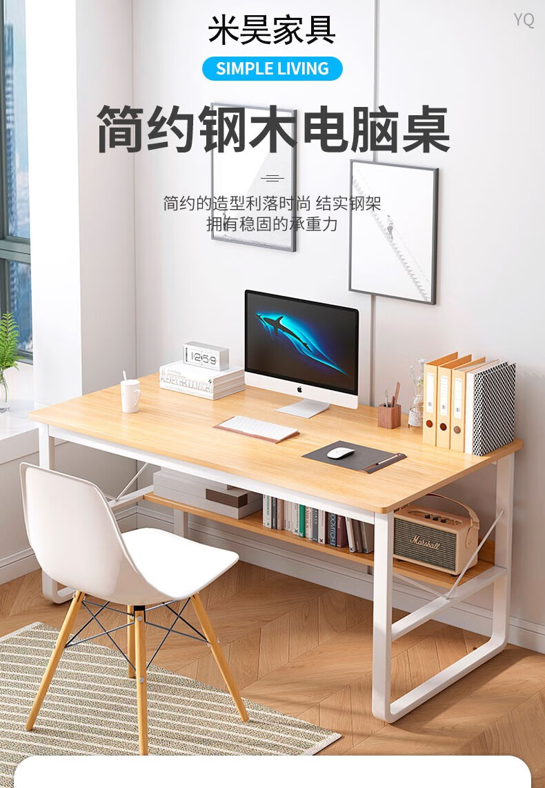 米昊电脑桌书桌钢木桌带书架一体现代简约多功能台式办公学习桌子 【升级加固】新枫樱木色+白架140*60*72cm