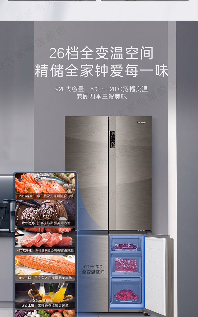 卡萨帝冰箱551WLCTDM4S5U1十字帛拉蒂零嵌
