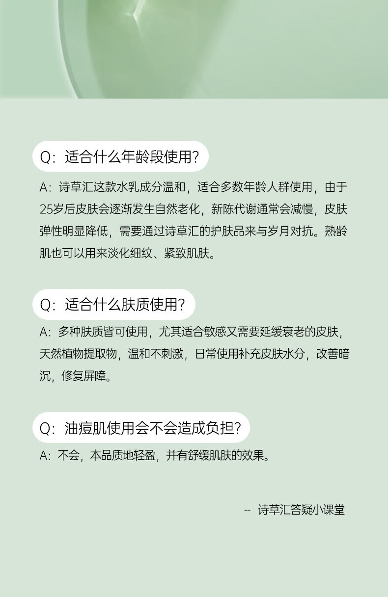 诗草汇悦薇平价水乳护肤品补水保湿提亮抗皱套装敏感肌国货情人节礼物女 菁华水120ml+乳100ml