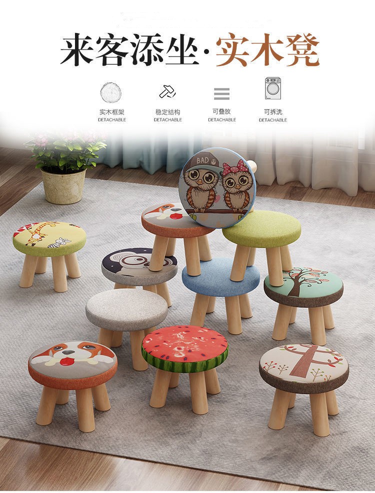 蘑菇凳小凳子家用实木矮凳坐墩实木凳子客厅门口换鞋凳布艺可拆洗垫脚搁脚凳子 四腿凳：小狗