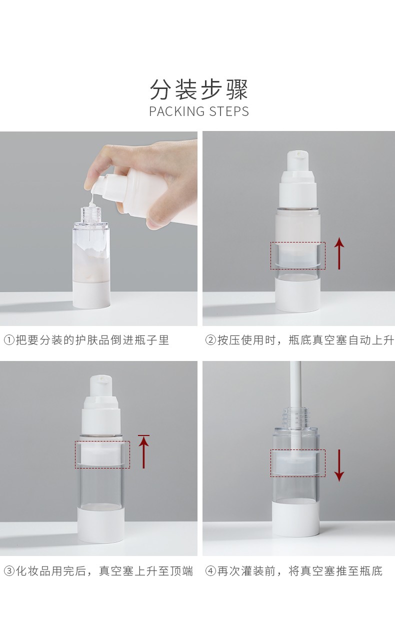 妙倩旅行真空乳液分装瓶化妆洗发水沐浴露爽肤水乳精华洗面奶液体空瓶 真空乳液瓶30ML（两个）