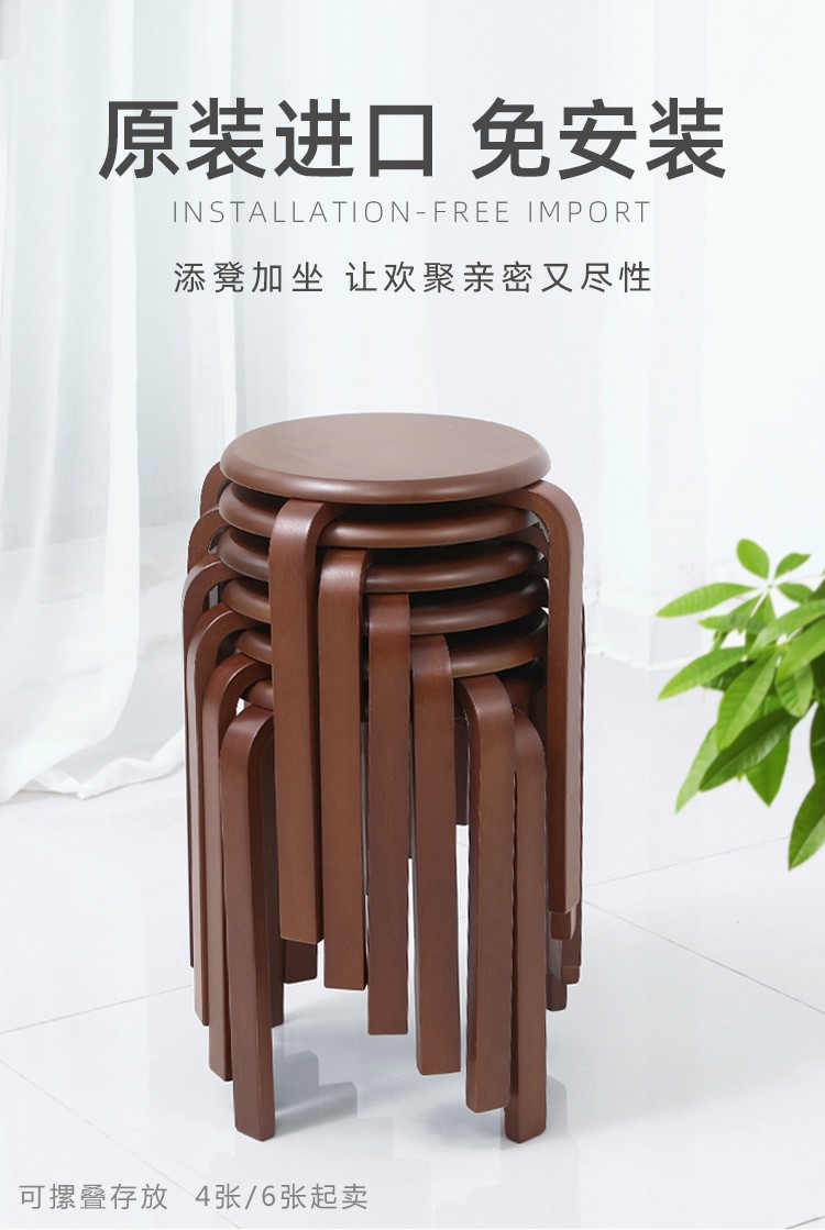 乔治木易 凳子实木原装进口免安装实木圆凳子 家用简约可收纳曲木凳 客厅餐厅餐凳 厨房曲木凳子 单张 免安装 实木曲木凳【蜜糖色】 1 张价格【免安装】4张起拍