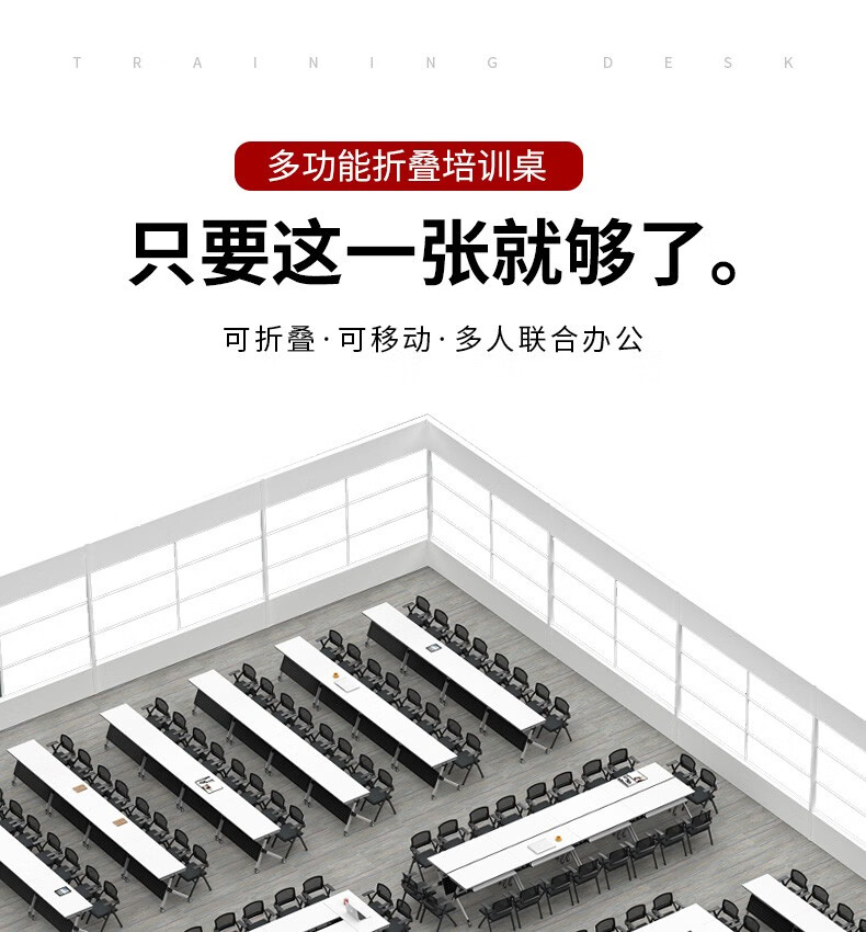 百媛可折叠培训桌椅组合折叠会议桌培训长条桌员工培训折叠办公双人桌 三角形款