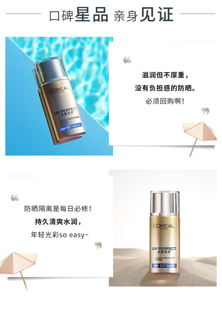 欧莱雅小金管外御内护大海王者隔离防嗮霜清爽不油腻多重防护喷雾柔紫 小金管30ML+晶露65ML