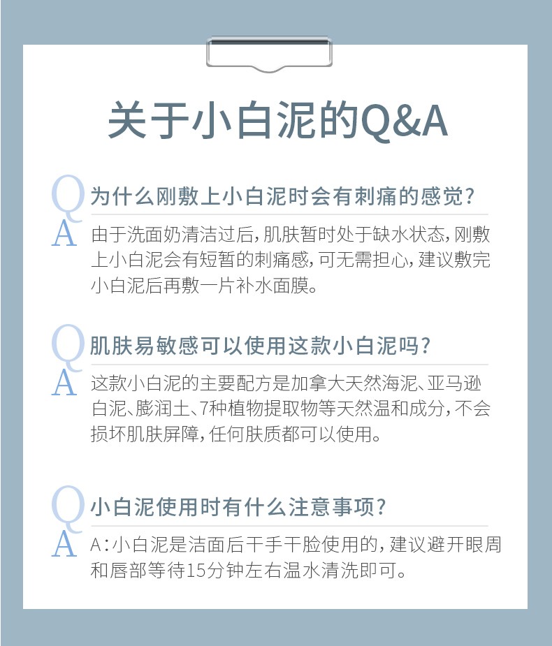 透真（LUCENBASE） 小白泥面膜清洁控油收缩毛孔淡化黑头粉刺涂抹式补水保湿护肤品 【狙击黑头】深层净澈泥膜80g