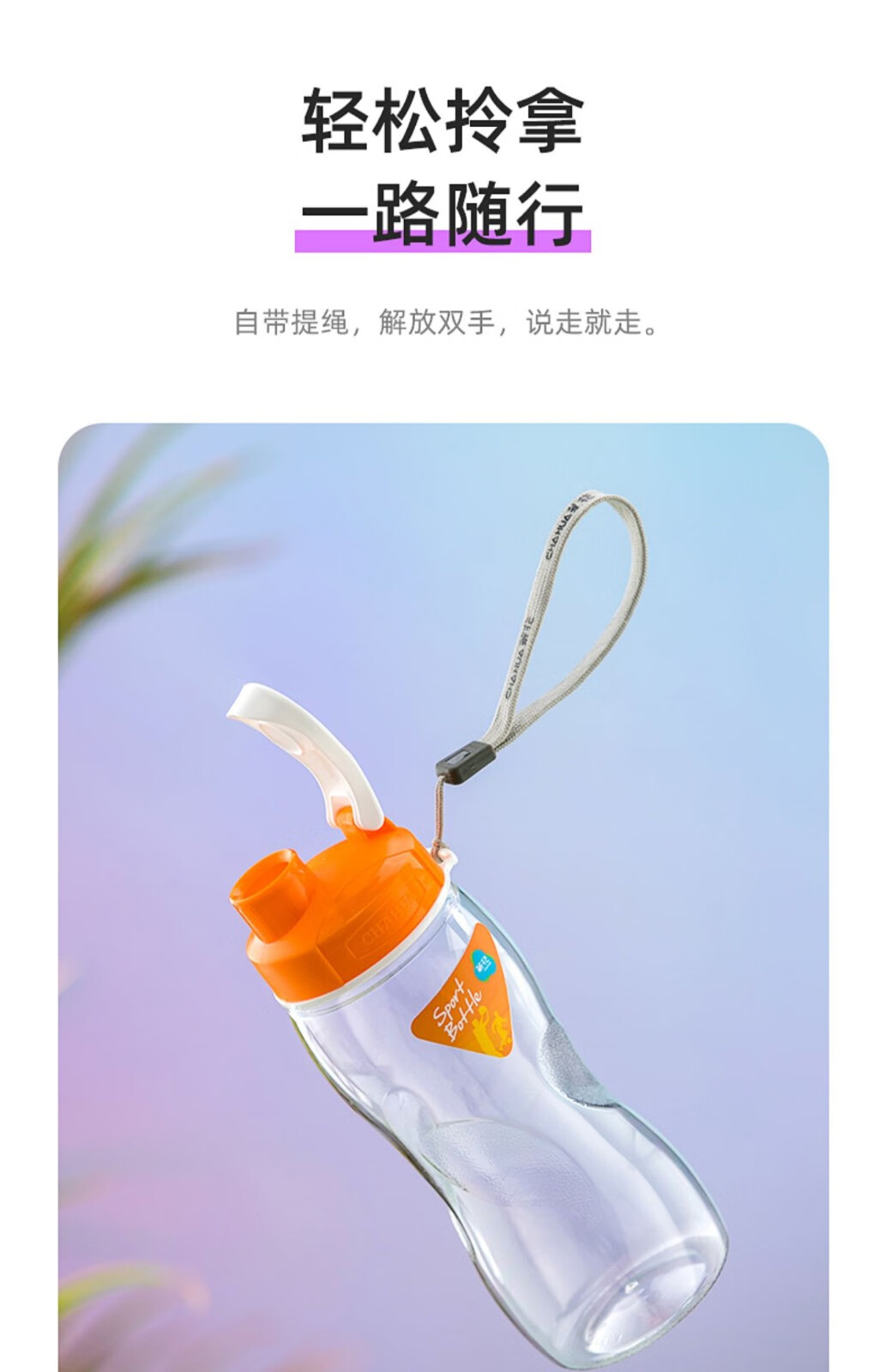 茶花（CHAHUA）茶花直纹水杯运动水杯塑料便携随手杯带盖提绳夏季运动健身旅行 430ML随机色【无茶隔】