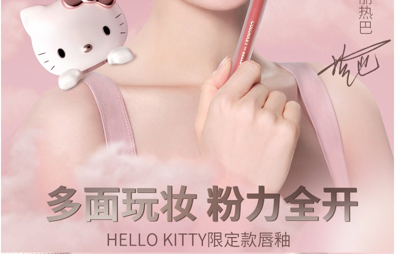 珂拉琪（COLORKEY）【热巴同款】hellokitty联名空气唇釉口红哑光口红唇彩唇蜜 B724 甜栗西柚