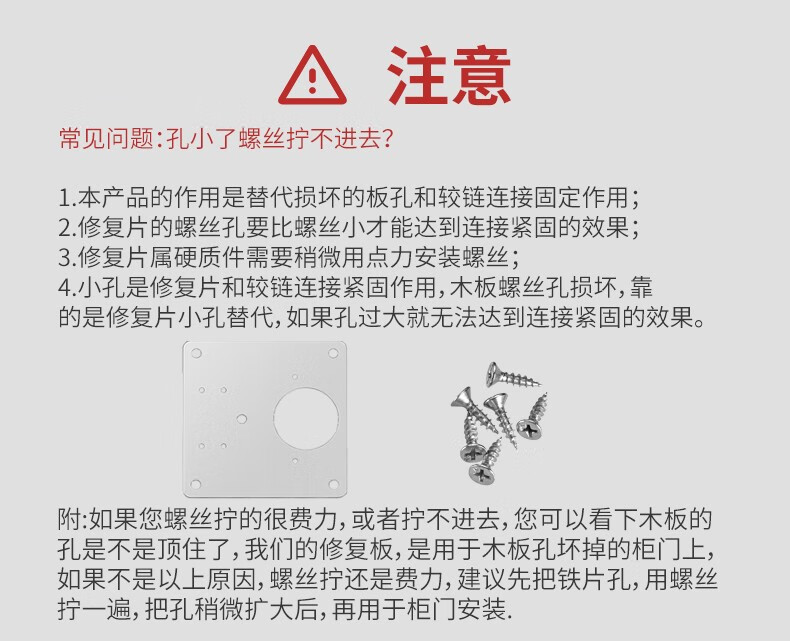 【柜门修复神器】卡贝柜门铰链修复板合页修复不锈钢固定板铰链安装板门板合页修复安装神器家用五金工具 单片-铰链修复固定板【不锈钢】