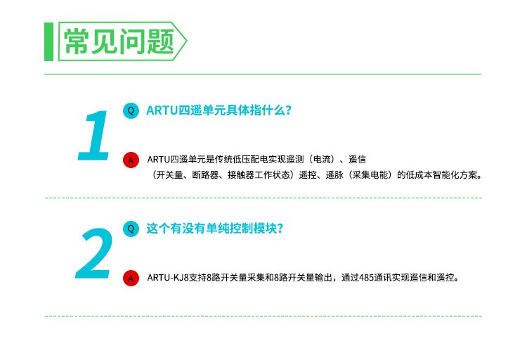 16路开关量采集模块ARTU100-K16 安科瑞远程控制终端单元