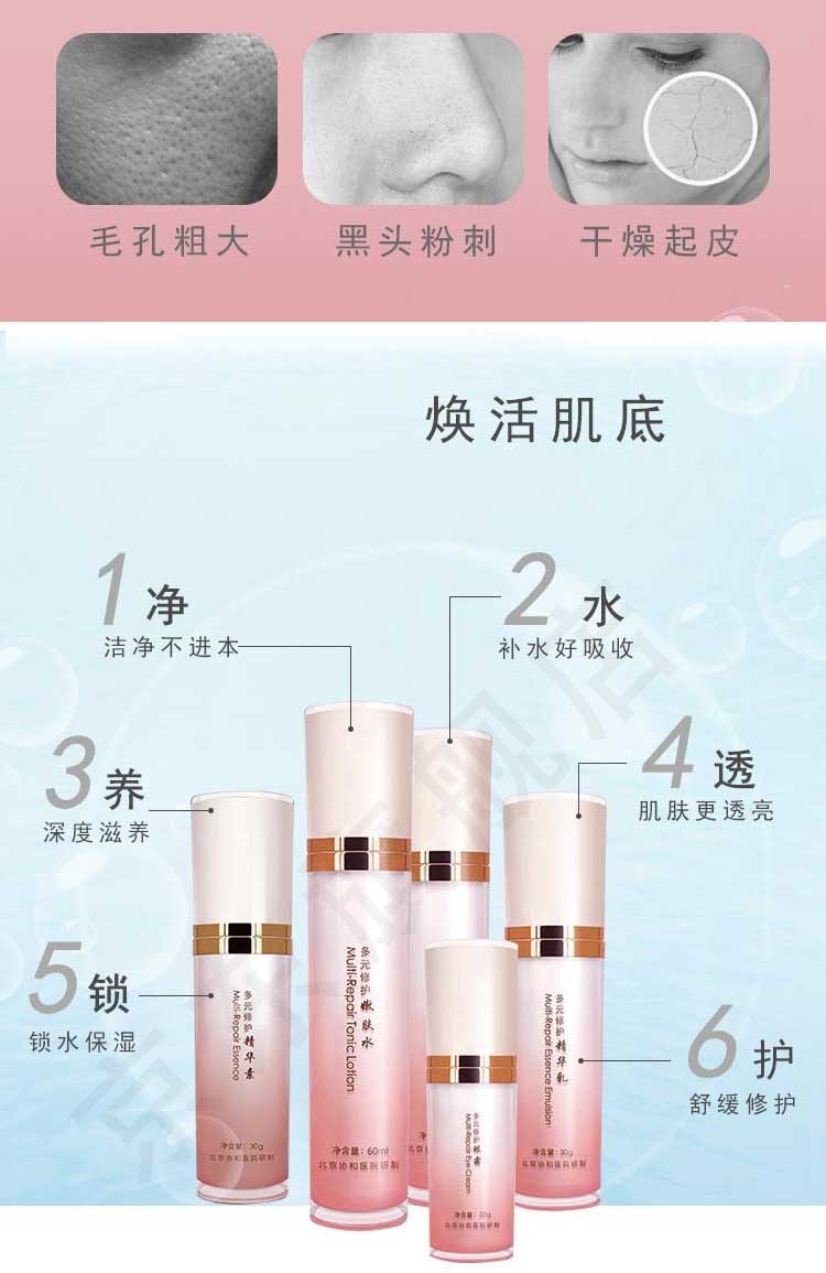 精心 多元修护礼盒套装精华素精华乳眼霜 保湿霜爽肤水护肤品协和医院 【多元修护 眼霜 单瓶20克】