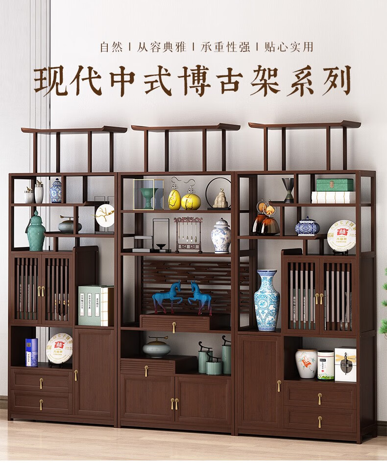 竹中煌新中式博古架书架茶室小型多宝阁茶叶展示置物架现代竹木组合架多功能置物 胡桃色左门款