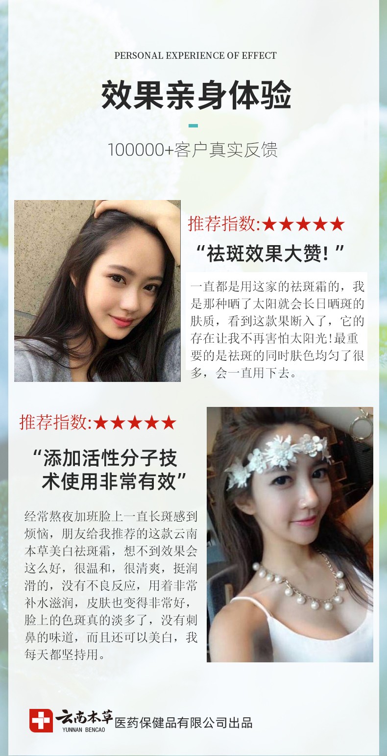 茅仁堂 云南本草美白祛斑霜 男女 20g\/盒 韩熙美白祛斑霜