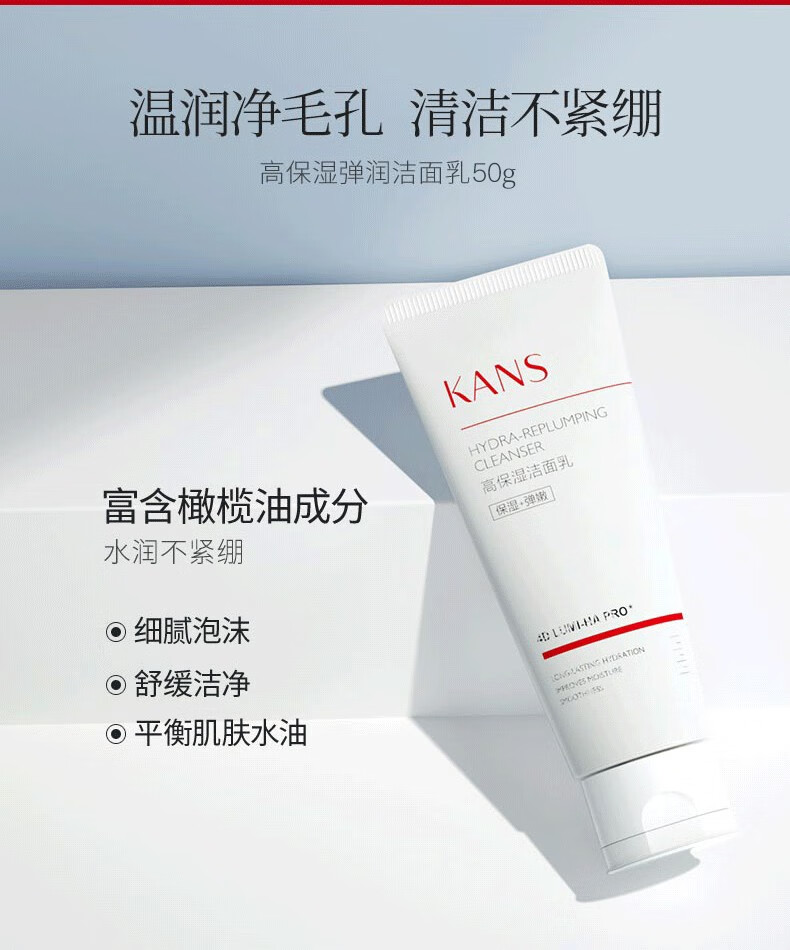 韩束（KanS）护肤品套装红胶囊高保湿补水玻尿酸化妆品礼盒送女友妈妈新年礼物 三件套（水乳精华）