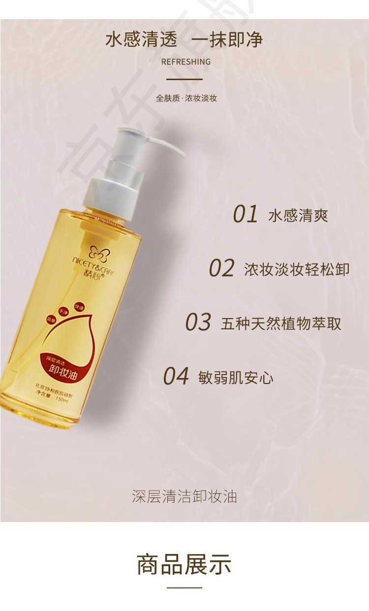 精心 卸妆油水温和 细致毛孔去除彩妆护肤品协和医院清洁毛孔污垢黑头 【红景天 隔离霜 50g】