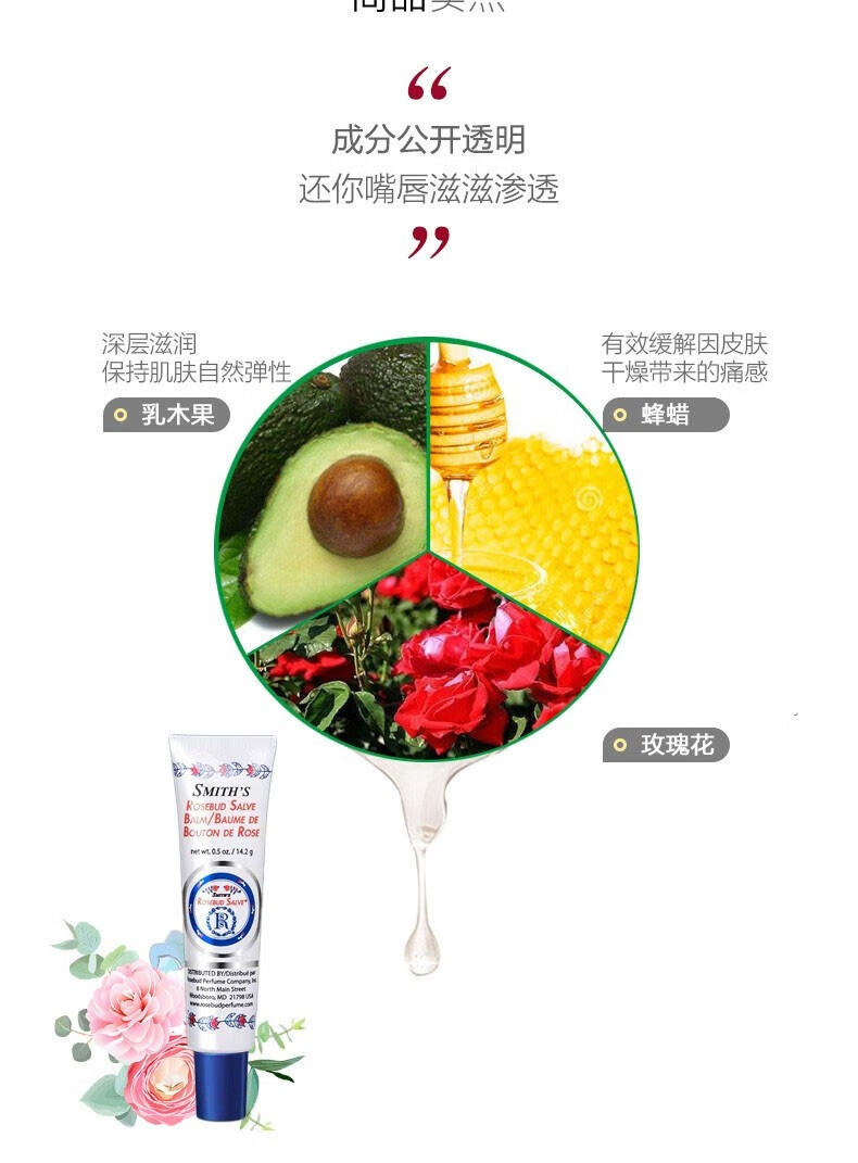 Rosebud Salve玫瑰花蕾膏保湿滋润缓解干燥护唇润唇膏防干裂美国进口 玫瑰花蕾膏22g