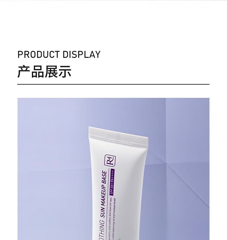 德妃（DERMAFIRM）紫苏隔离40g SPF35 PA+++ 隔离霜防晒霜素颜霜遮瑕 三合一妆前 紫苏隔离40g 遮瑕提亮