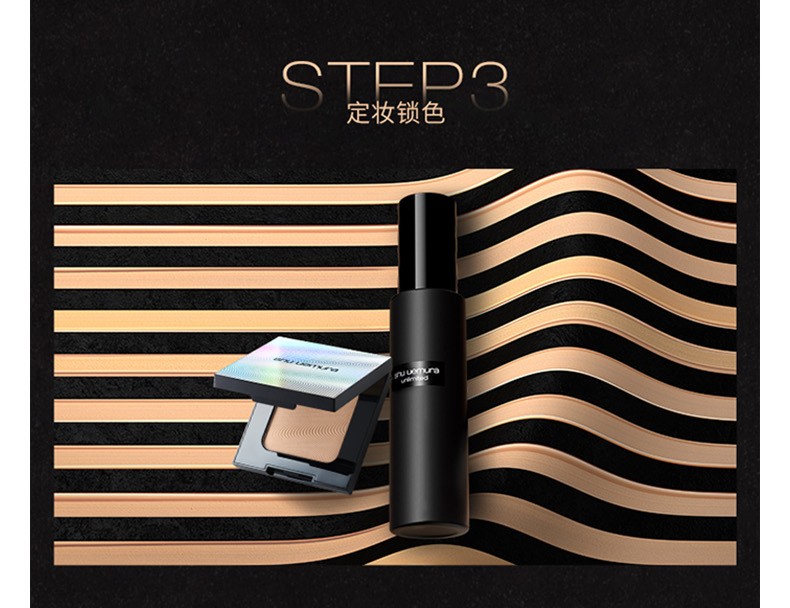 植村秀（shu uemura） 养肤系列粉底液七夕情人节礼物送女友女朋友 羽纱持妆粉底液 584