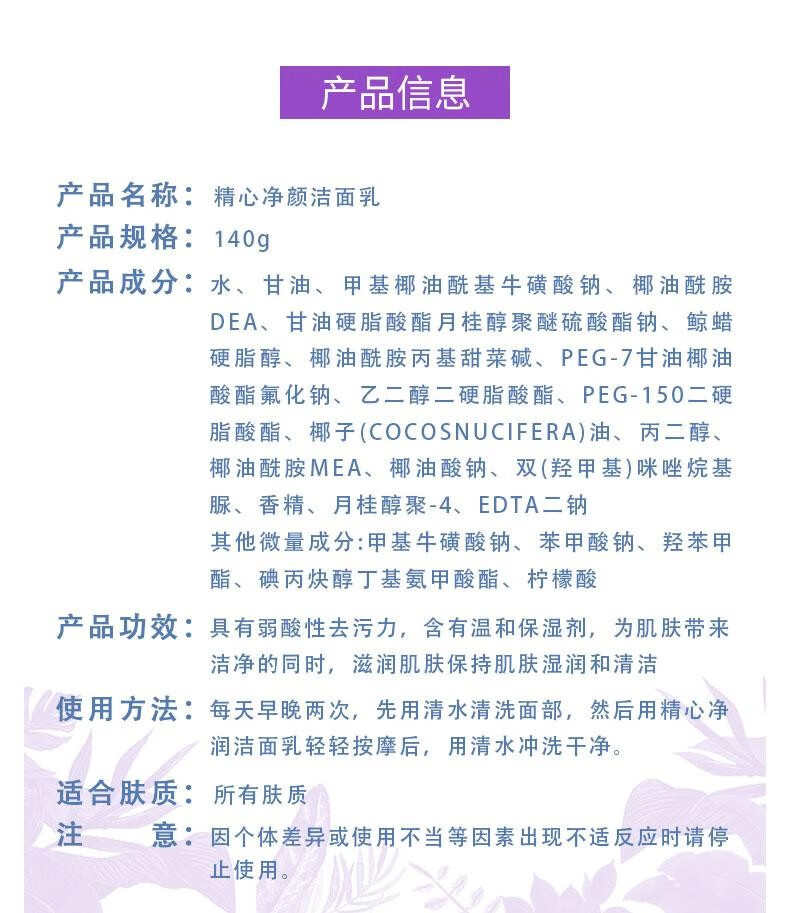 精心净痘洁面啫喱 温和控油清洁油痘青春痘 通用洁肤洗面奶 汉草精华洗发露400g