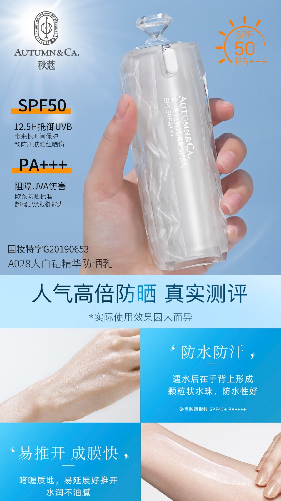 秋蔻防晒霜隔离二合一夏季女面部全身防晒乳户外学生SPF50 PA+++ 一瓶装30g