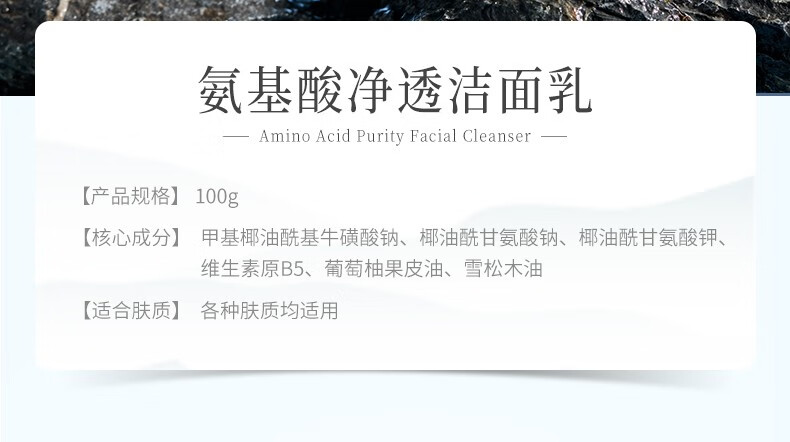 谷雨氨基酸洁面乳深层清洁温和洗面奶男女接龙运 洁面乳60g*2