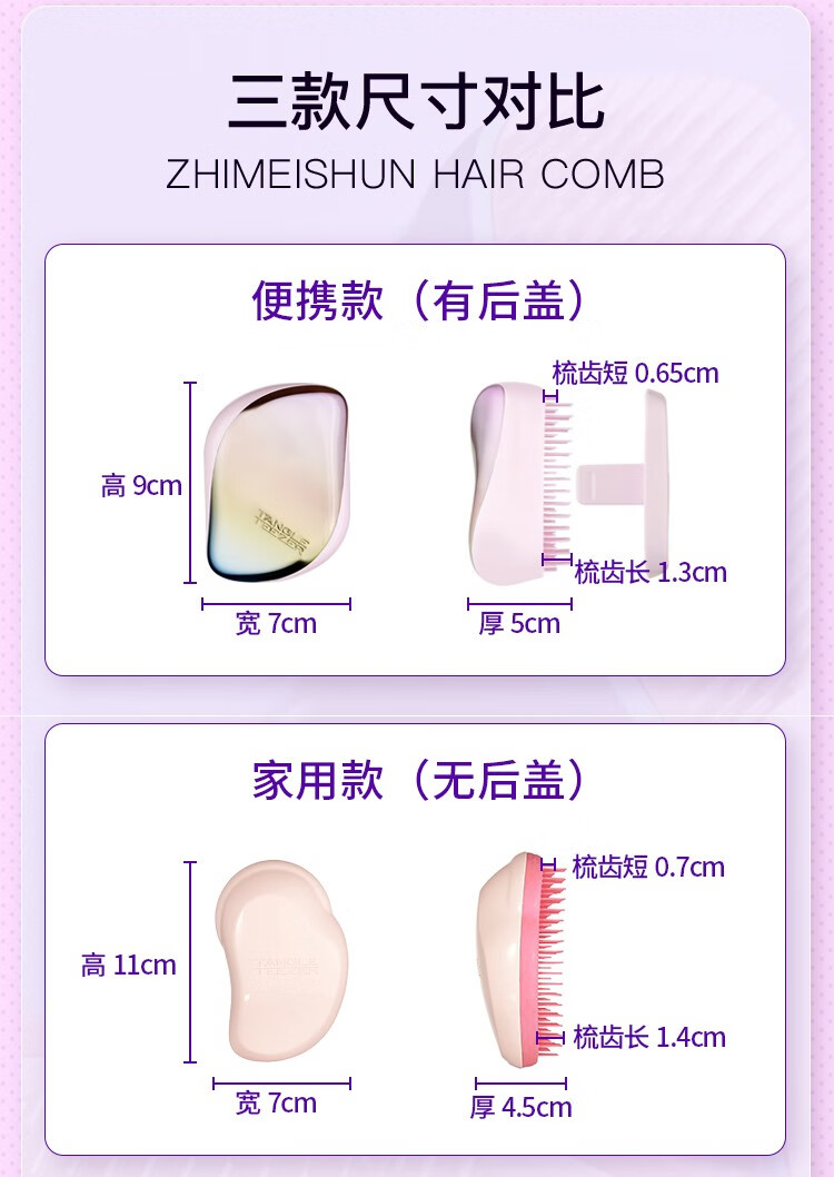 Tangle Teezer英国TT梳子王妃梳便携按摩轻奢顺发梳便携款 便携式#北极光