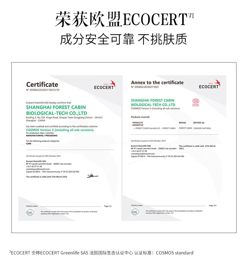 林清轩（Forest cabin） 山茶花3.0润肤油面部精华油以油养肤熬夜精华护肤油男女护肤品 3.0润肤油30ml