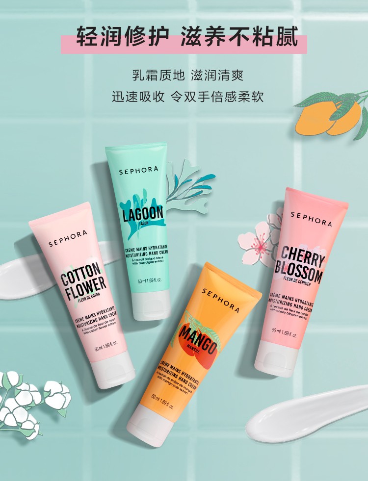 丝芙兰（SEPHORA）丝芙兰舒润护手霜 白衣棉韵 50ML