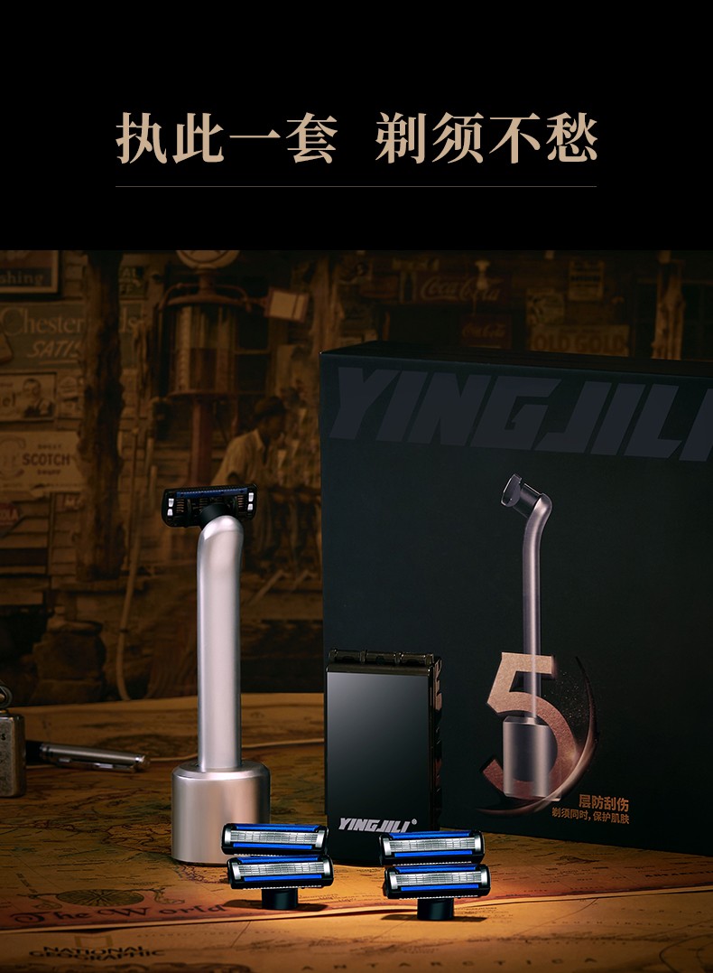 英吉利剃须刀手动刮胡刀磁吸黑科技高档礼盒装送男朋友老公礼物 5层1柄4刀头+底座+收纳皮套