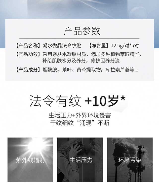 法令纹+眼纹+抬头】胶原6D凝水微晶法令纹贴去抗皱贴紧致皮肤立体面膜小熨斗女额纹贴法令纹贴 法令纹：：25对/50片（5盒）
