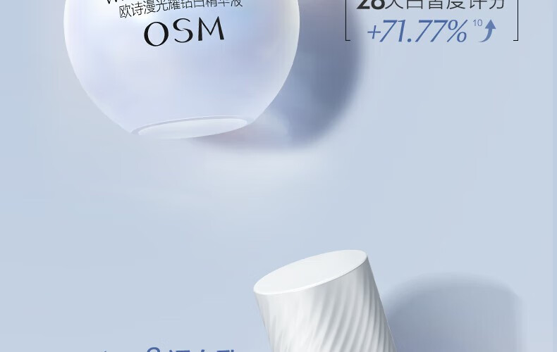 欧诗漫（OSM）珍白因水乳护肤品套装 美白淡斑 保湿亮肤化妆品全套礼盒 礼盒装：水+乳+霜+小白灯精华