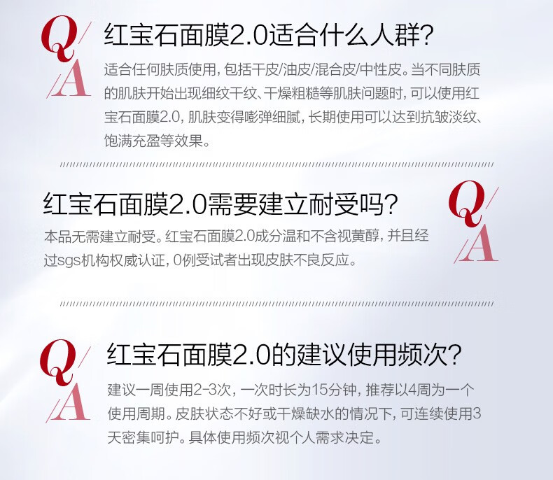珀莱雅红宝石面膜2.0 补水保湿淡纹抗皱提亮面膜 女士护肤品情人节礼物 【人气必选】红宝石面膜10片装
