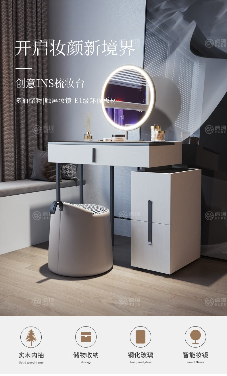 虎珂 梳妆台 北欧轻奢梳妆台伸缩化妆桌小户型卧室现代网红ins风收纳柜一体柜 0.67M梳妆台+伸缩柜+妆凳(LED镜子)