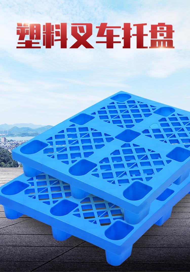 叉车托盘塑料垫板仓库防潮板隔板防渗漏托盘商用货物托盘栈板家用长方形塑料卡板超市工厂物流九脚货架垫仓板 新料1100*1100*140加厚