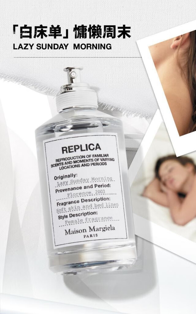 梅森马吉拉（MAISON MARGIELA）梅森马吉拉慵懒周末白床单香水 花香调香氛 七夕送女友礼物 慵懒周末香薰蜡烛165g