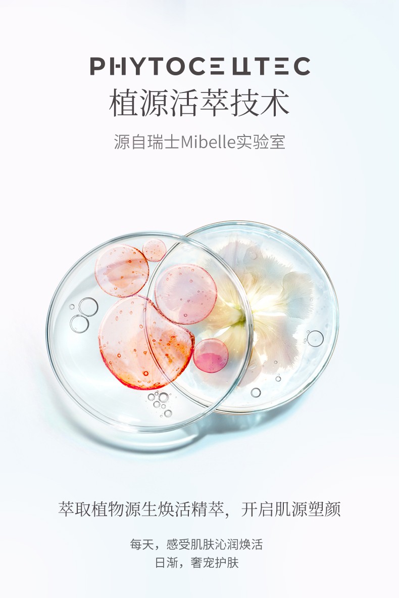 睿致肌【屈臣氏】睿致肌（LSD）肌源塑颜净澈卸妆水 400毫升
