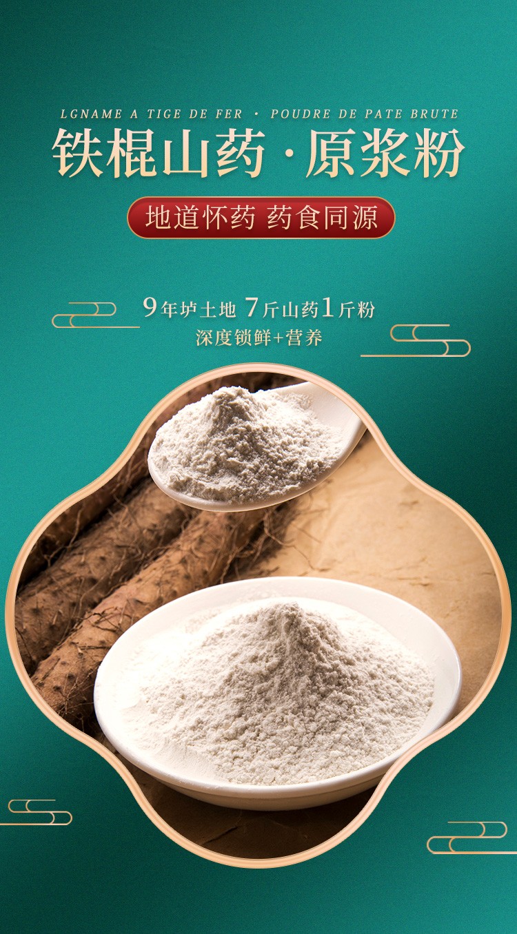 秦建国金装铁棍怀山药粉淮山药粉冲泡代餐12g15条