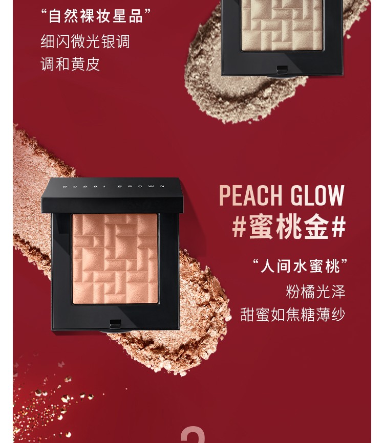 芭比波朗（Bobbi Brown） 五花肉高光修容盘晶亮颜彩盘 3g,1号