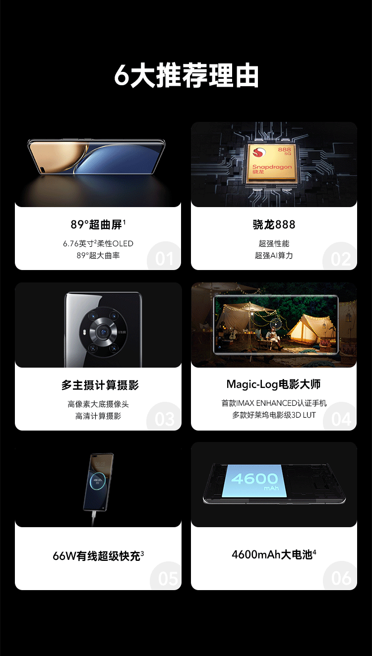 荣耀magic3 新品5G手机 骁龙888 骁龙手机 支持NFC 晨晖金 8GB 256GB