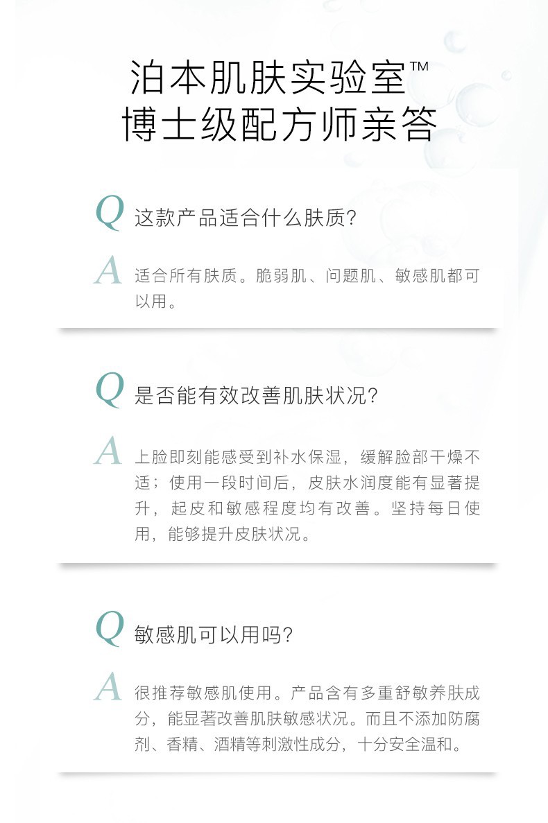 泊本二代升级水乳套装6D玻尿酸补水保湿清爽滋润护肤套装女敏感肌可用 水乳套装【二代升级】