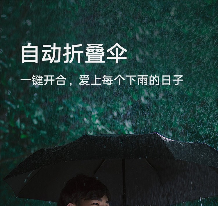 小米自动折叠雨伞伞晴雨伞男女通用遮阳伞防晒伞小黑伞自动超轻折叠雨伞 小米自动折叠伞黑色