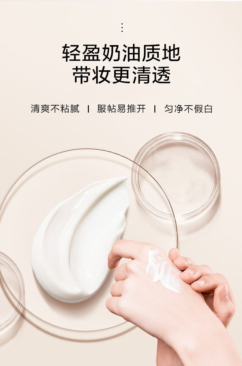 优资莱玫瑰花茶水光透亮素颜霜懒人面霜裸妆遮瑕亮肤保湿国货护肤品50g
