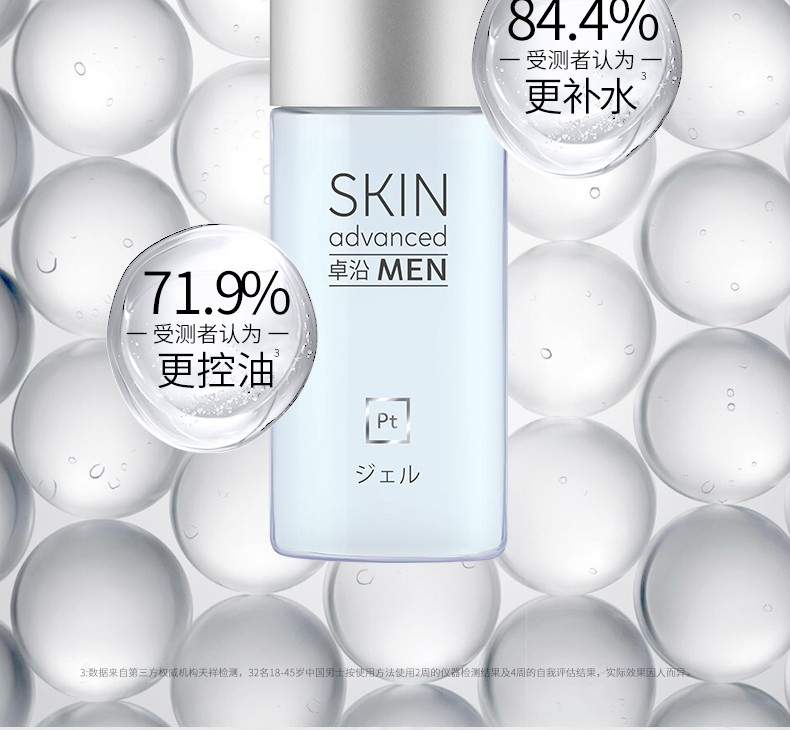 卓沿（SKIN ADVANCED）【屈臣氏】SA.卓沿男士白金调护爽控保湿水份露 75毫升