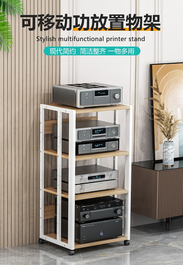 功放机架多层家用可调节间距移动胆机支架HIFI机柜音箱音响脚架子 2层A款 白架+浅胡桃板