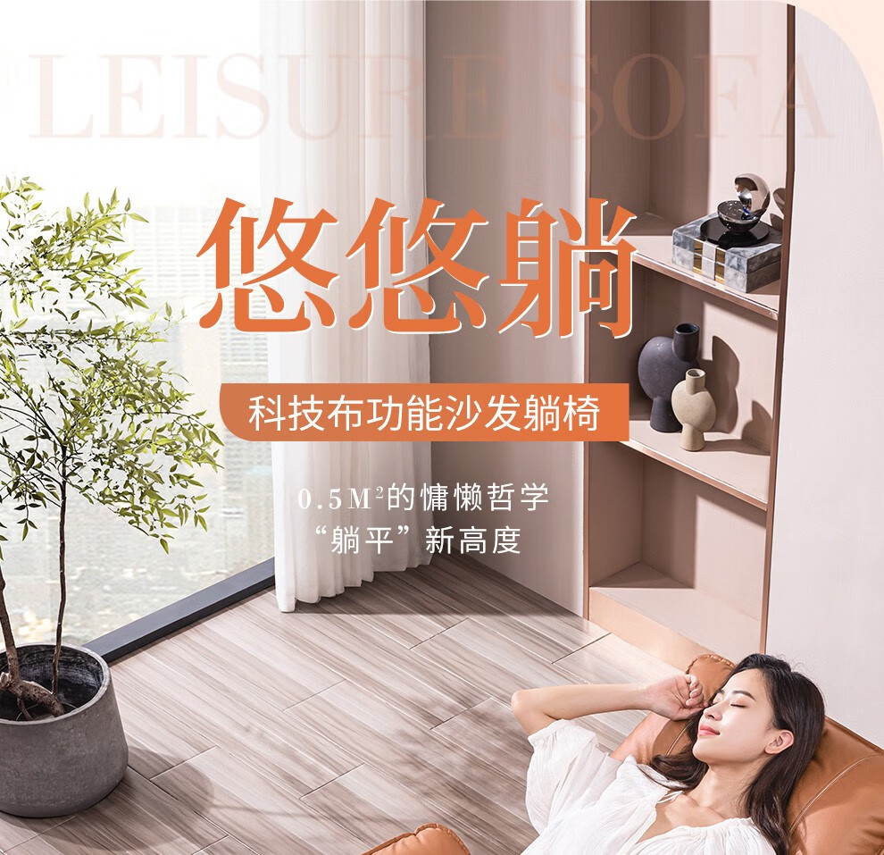 穗宝(SYMBOL)功能单人沙发懒人小户型客厅沙发休闲摇摇椅 悠悠躺 果冻橙
