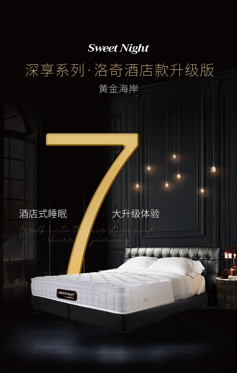 Sweetnight 乳胶床垫护脊独立弹簧软硬两用椰棕垫1.8m五星级酒店 洛齐(9区独立弹网+2cm乳胶+环保椰棕) 1.5米*2米
