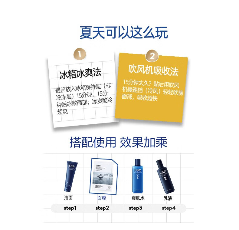 LBR深海面膜冰感水润保湿舒缓肌肤轻盈水感石墨烯促吸收男女春夏10片 面膜一盒
