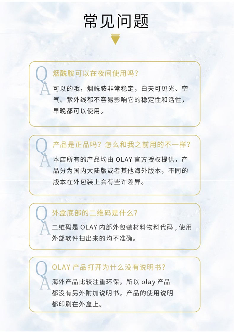 玉兰油（OLAY）抗糖小白瓶美白烟酰胺补水保湿面部精华液水感透白光塑精华露二代 光塑精华露30ML